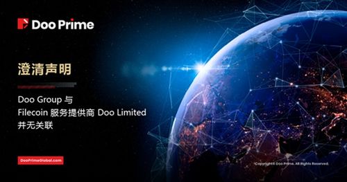 Doo Group澄清與Filecoin服務(wù)商Doo Limited無關(guān)聯(lián)，聚焦5G通信技術(shù)服務(wù)