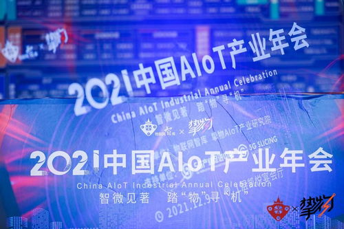 飛貓智聯(lián) 連續(xù)入選AIoT產(chǎn)業(yè)及中國5G產(chǎn)業(yè)全景圖譜，引領(lǐng)5G通信技術(shù)服務(wù)新篇章