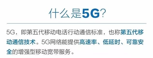 從2G到5G 一部手機(jī)見證的通信進(jìn)化史