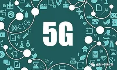 5G引領(lǐng)未來，2G退網(wǎng)非一蹴而就 通信技術(shù)的漸進(jìn)式演進(jìn)