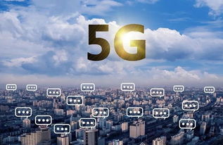 5G究竟是什么？可能很多人都不了解