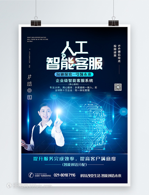 未來觸手可及 5G與AI融合下的科技感海報設(shè)計