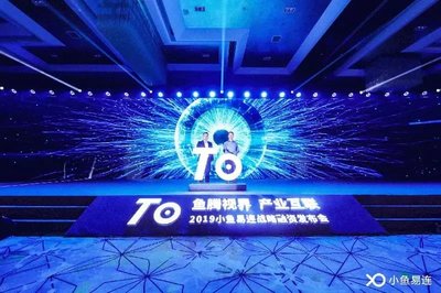 視頻會議市場搶眼，小魚易連獲騰訊數(shù)億C輪投資加速5G通信技術(shù)服務(wù)